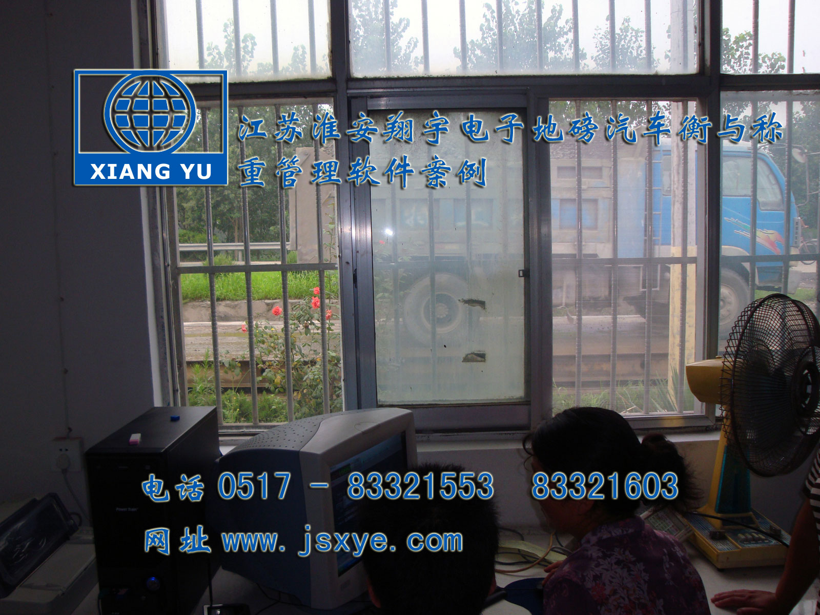 江蘇淮安翔宇電子衡器稱重系統(tǒng)公司專業(yè) 電子衡器電子地磅制汽車衡等造銷售有著適用各種行業(yè)與場所的電子汽車衡地磅過磅稱重管理軟件 更多稱重管理軟件就在www.dtpuw.cn