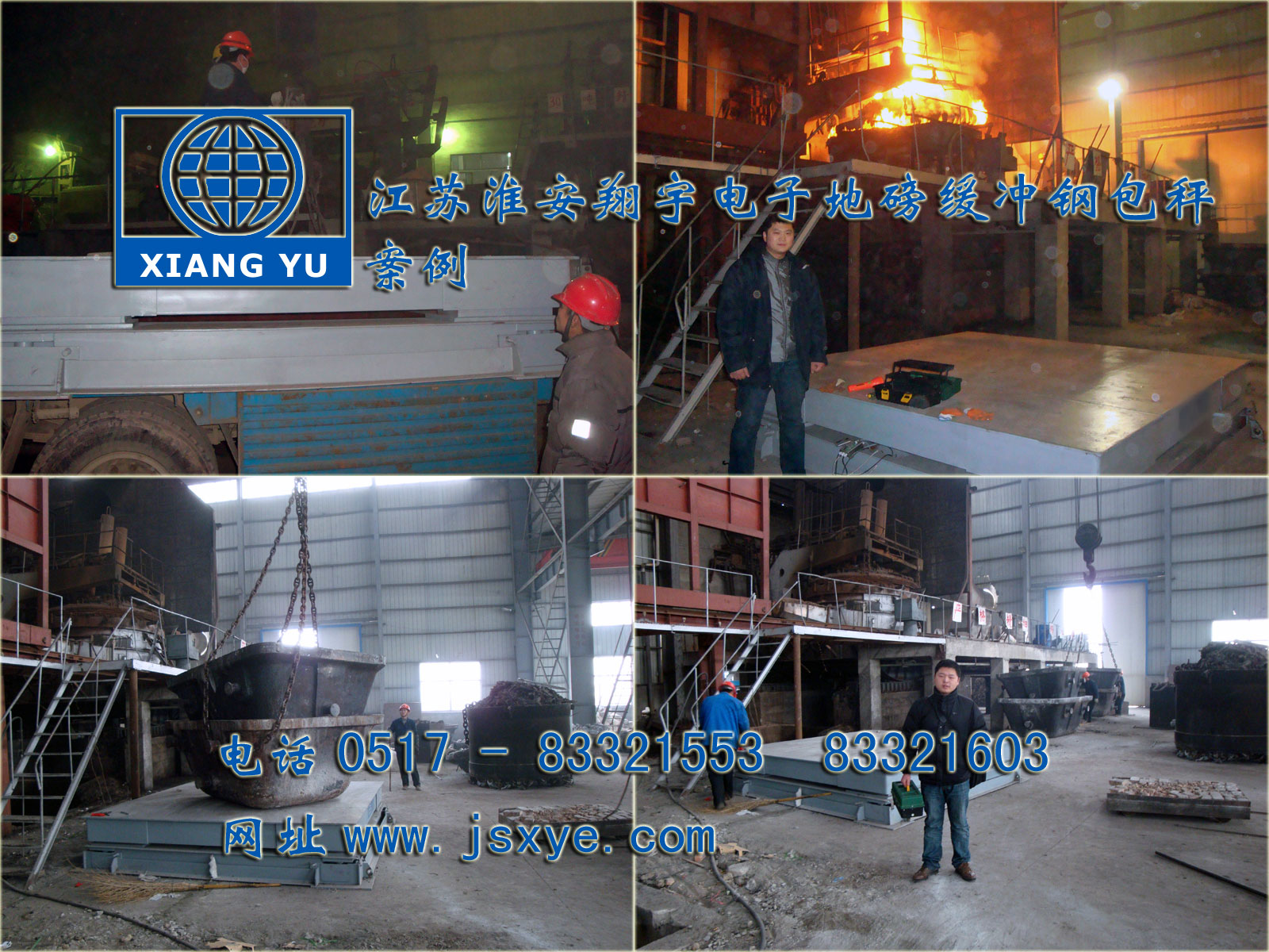 江蘇淮安翔宇電子地磅汽車衡廠家自1995年專業(yè) 電子地磅汽車衡制造銷售維修 緩沖式電子地磅適用鋼鐵廠等行業(yè)作為鋼包秤 或緩沖稱重 更多鋼包秤電子地磅就在www.dtpuw.cn