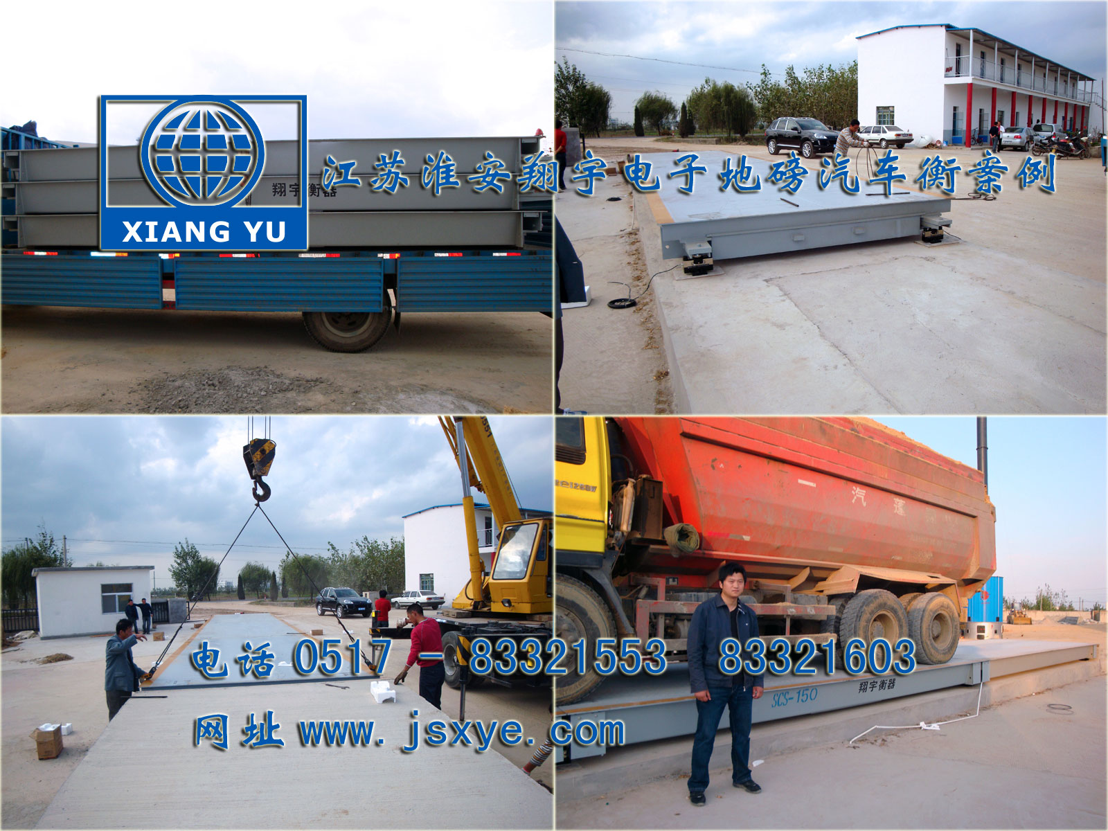 江蘇淮安翔宇電子地磅汽車衡廠家專業(yè)1~200噸電子汽車衡地磅 制造銷售維修 淮安宿遷連云港揚州鹽城汽車衡地磅 地磅汽車衡就在www.dtpuw.cn 電話0517-83321553