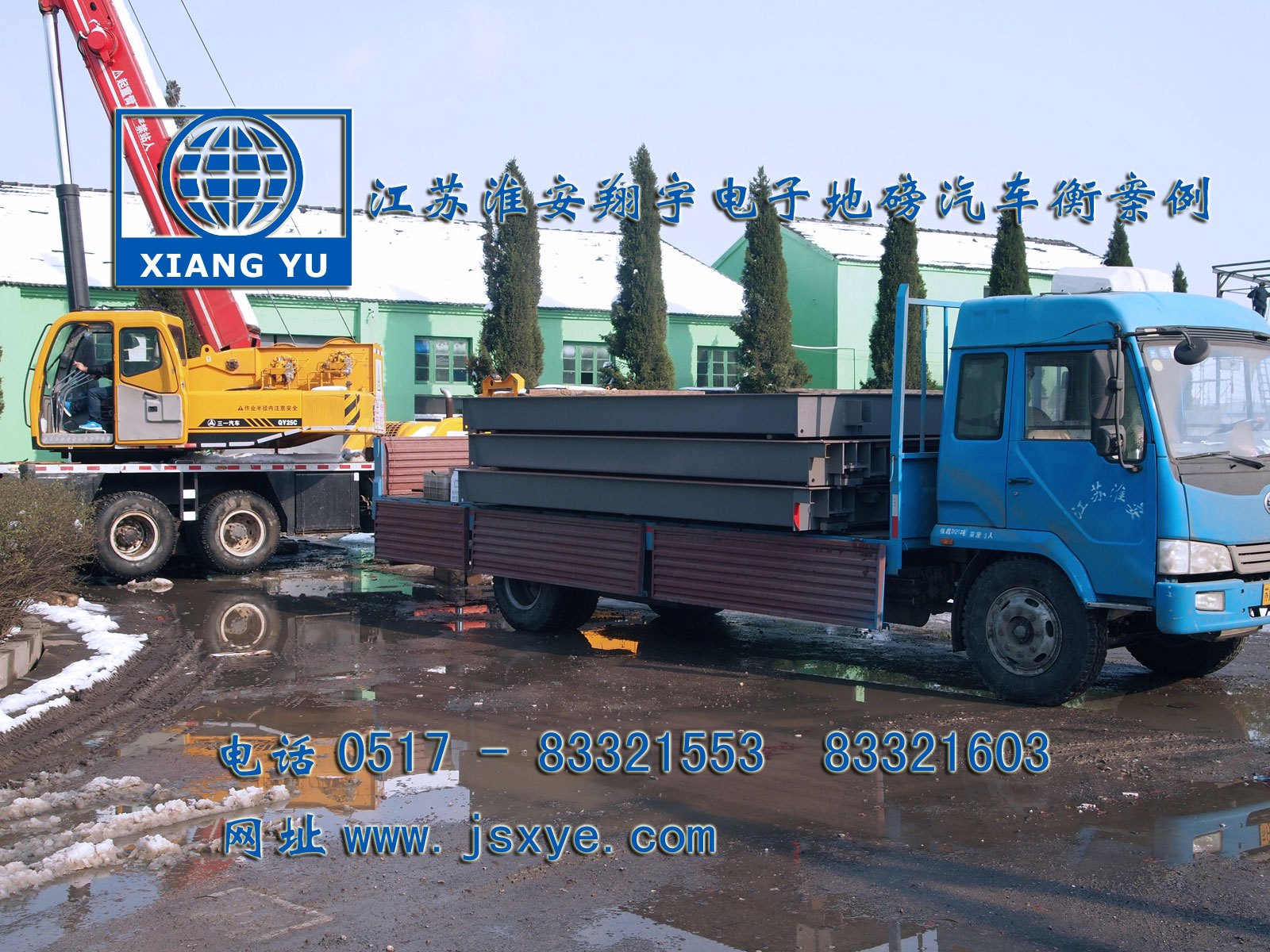 電子地磅汽車衡廠家江蘇淮安翔宇電子地磅汽車衡系列1~200噸電子地磅汽車衡系列適用各種行業(yè)精準(zhǔn)耐用 服務(wù)鎮(zhèn)江地磅汽車衡句容地磅汽車衡丹陽地磅汽車衡揚(yáng)中地磅汽車衡更多就在www.dtpuw.cn 電話0517-83321553