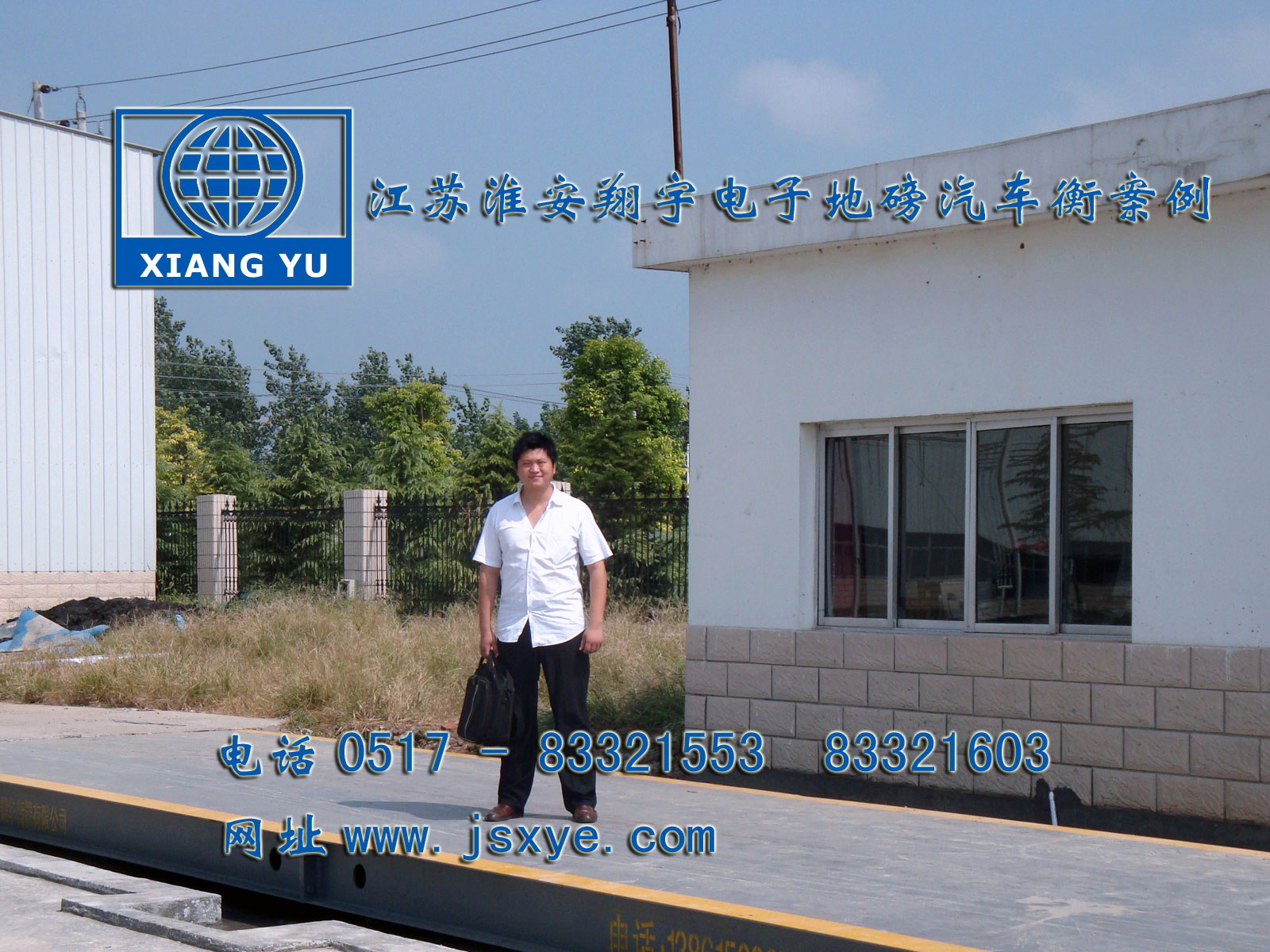 美的集團(tuán) 清江電機(jī)汽車衡120噸  江蘇淮安翔宇電子地磅汽車衡地上衡案例