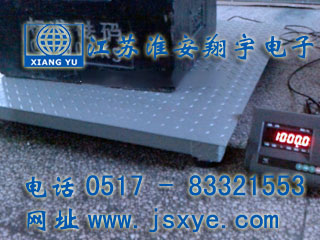 地磅方案_地磅廠家江蘇淮安翔宇電子地磅XYSCS地磅廠家自1995年專業(yè)生產(chǎn)制造開(kāi)發(fā)地磅電子地磅 精準(zhǔn)可靠 堅(jiān)固耐用 地磅方案電子地磅方案就在www.dtpuw.cn 電話0517-83321553