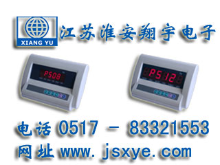 北京晶鑫華泰采購江蘇淮安翔宇電子XYEPS稱重儀表及計量系統(tǒng)