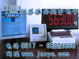 地磅軟件_江蘇淮安翔宇電子地磅軟件XYSWS地磅軟件 地磅軟件網(wǎng)絡(luò)版  地磅軟件自動(dòng)過(guò)磅監(jiān)控?zé)o人值守版  地磅軟件就在www.dtpuw.cn 電話(huà)0517-83321553